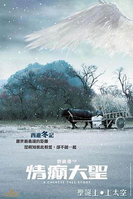 《瓢虫少女》主视觉海报